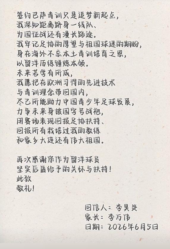 津媒：若亚运会不能拿出更出色表现，米利西奇恐又面临下课危机